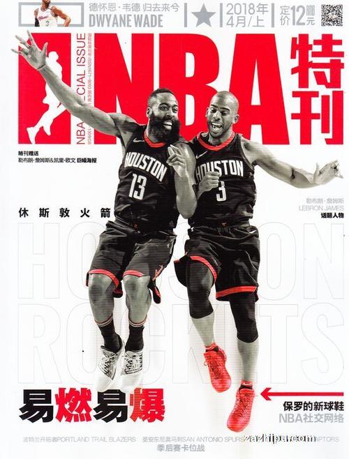 队比赛中的