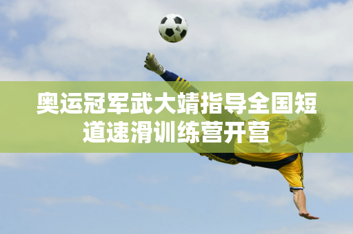 為熱刺扳平